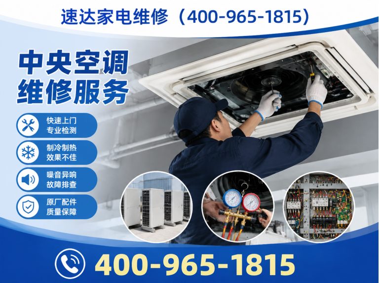 阿坝中央空调维修展示图